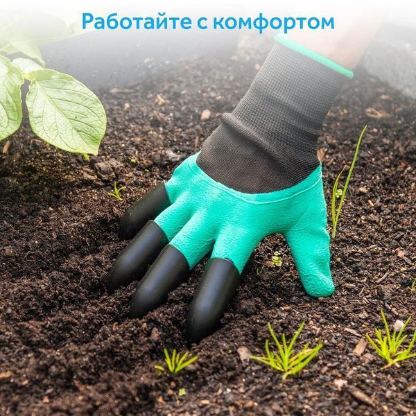 Садовые перчатки рукавицы с когтями для дачи, сада, огорода Garden Gloves, прорезиненные перчатки для сада 4CGL фото