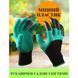 Садовые перчатки рукавицы с когтями для дачи, сада, огорода Garden Gloves, прорезиненные перчатки для сада 4CGL фото 2