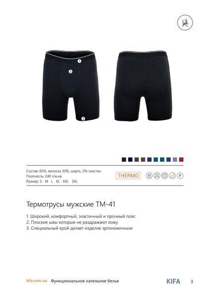 Термошорты чоловічі ТМ-41 фото
