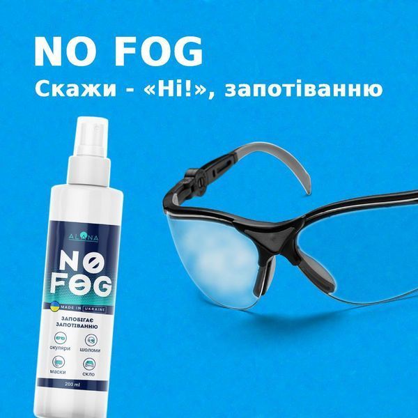 No FOG спрей проти запотівання окулярів, Anti fog, 50мл NoFog50ml фото