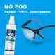 No FOG спрей проти запотівання окулярів, Anti fog, 50мл NoFog50ml фото 2