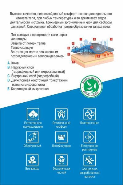 Термокомплект чоловічий Active Extreme Віскоза VILOF молочний КМ-6321А фото