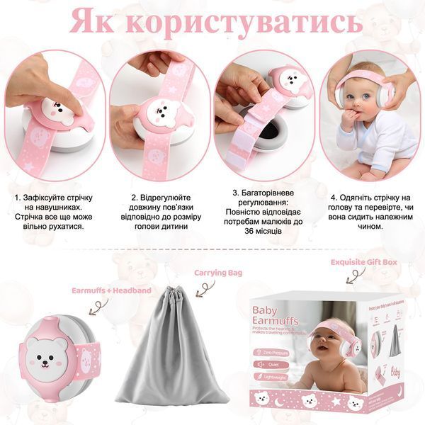 Дитячі протишумні навушники Baby Earmuffs навушники для дітей до 36 місяців, колір: Рожевий BERMPINK фото